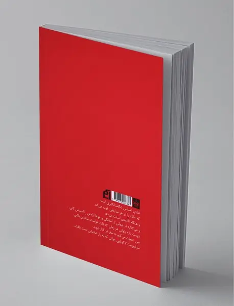 درس های یک سرخ پوست لاکوتایی