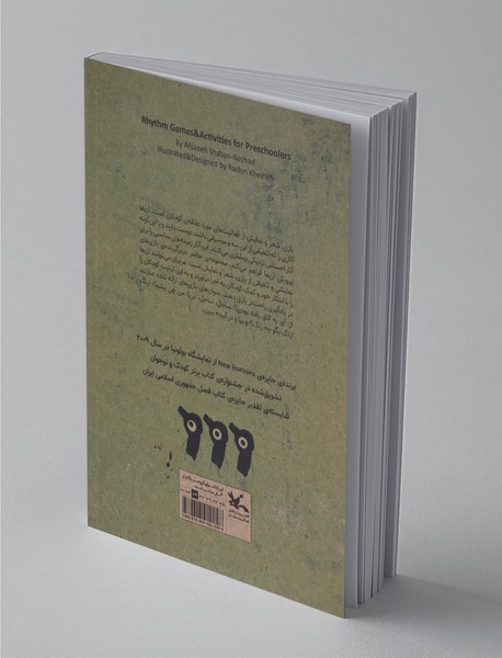 ارنگ ارنگ بگو چه رنگ؟