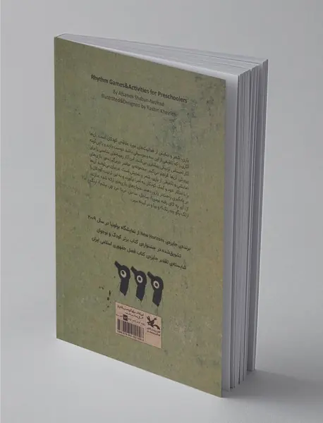 ارنگ ارنگ بگو چه رنگ؟