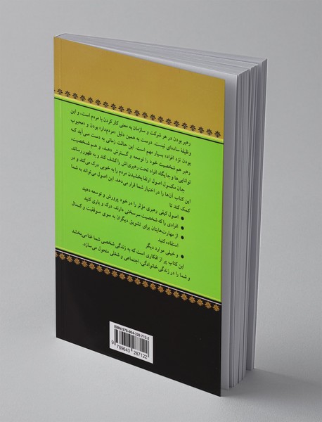 محبوب همگان باشید