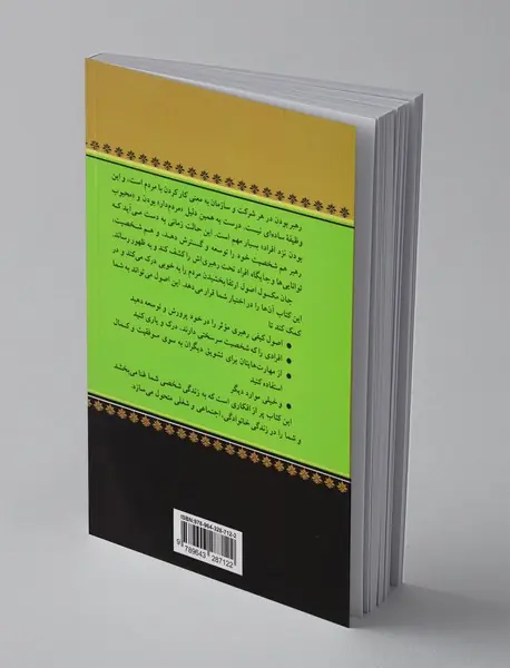 محبوب همگان باشید