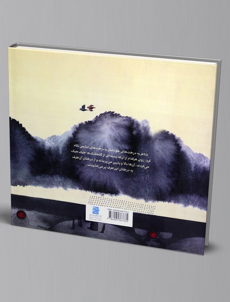 خداحافظ ماه!