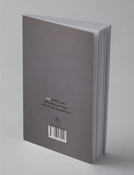 کارنامه‌ی سیاسی فرهنگی محمدعلی فروغی