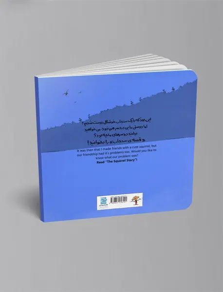 قصه‌ی لاک‌پشت