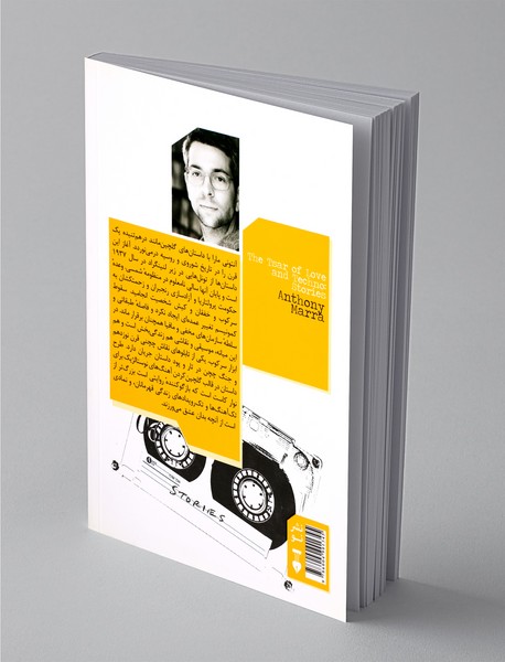 تزار عشق و تکنو