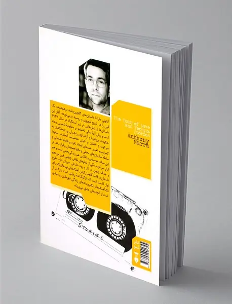 تزار عشق و تکنو