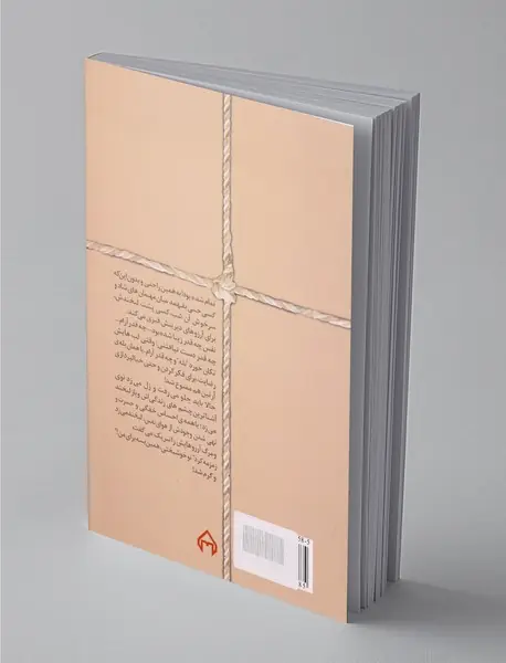 همسفر گریز