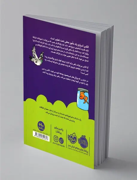 قدرت‌های نسبتا عجیب 1