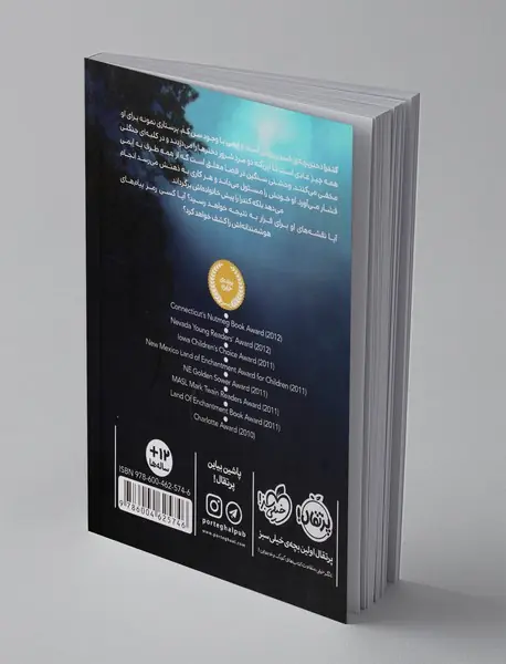 یک کودک ربایی