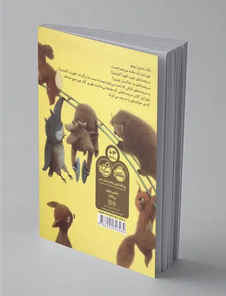 کتاب پر سر و صدا