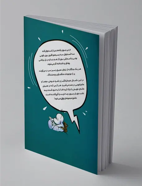 بون بیرون از استخوان کده 4