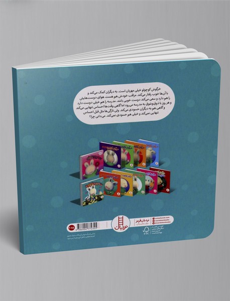 احساس های خرگوشی2