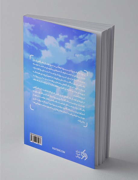 چهارتایی‌ها