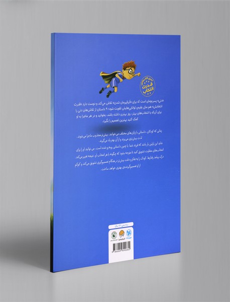 دنی باید چه کار کند؟