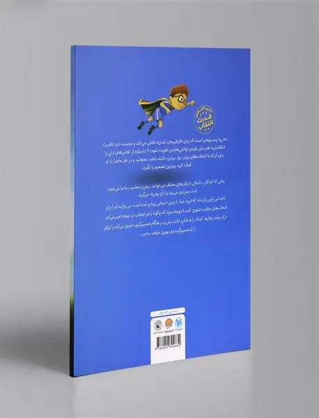 دنی باید چه کار کند؟