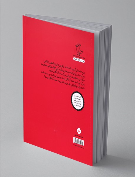 گلستان سعدی