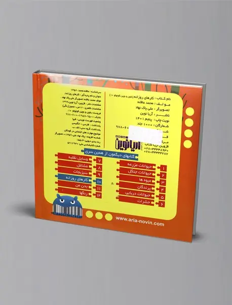 کارهای روزانه