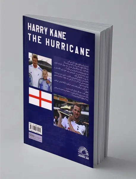 هری کین؛ طوفان