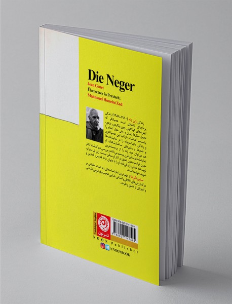 سیابرزنگی‌ها