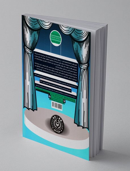 نامه‌ای به خدا