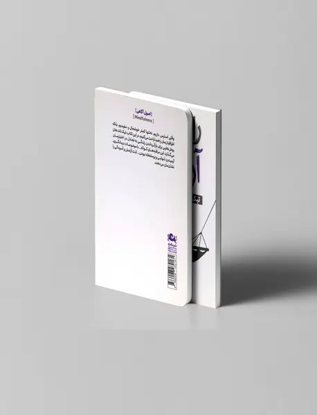 راه و رسم آرامش