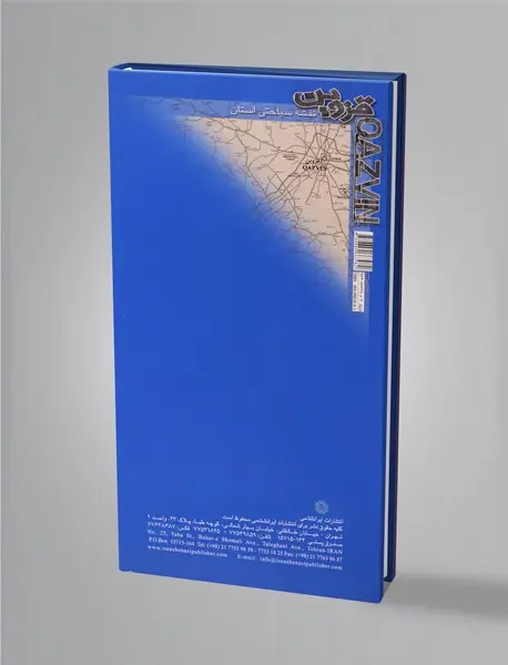 کتاب نقشه سیاحتی استان قزوین