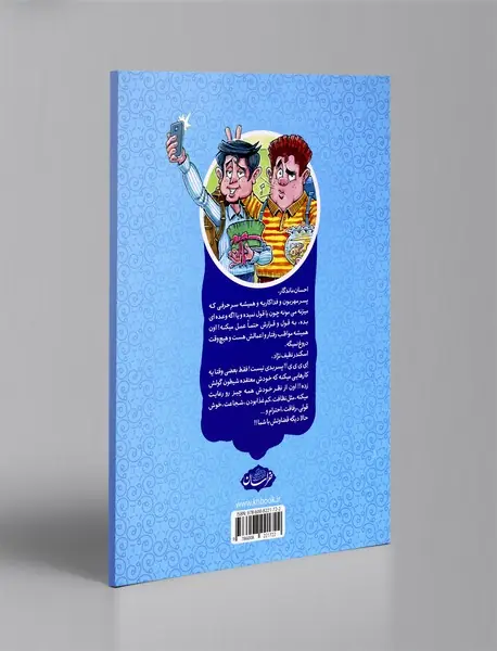 مدرسه زندگی3