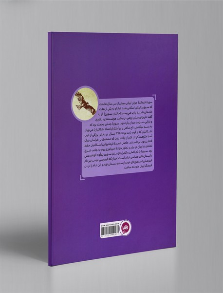 سرای سرداران