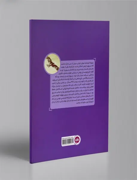 سرای سرداران