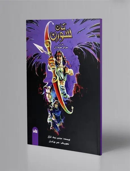 سرای سرداران