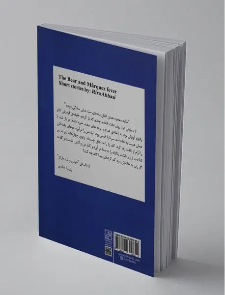 خرس و تب مارکز