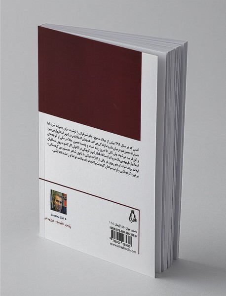 راهنمای نویسندگان مقتول