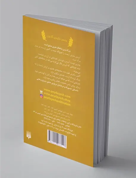 رنگ آتش شماره یک