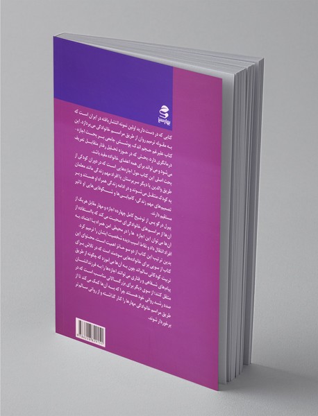 خانواده شاد