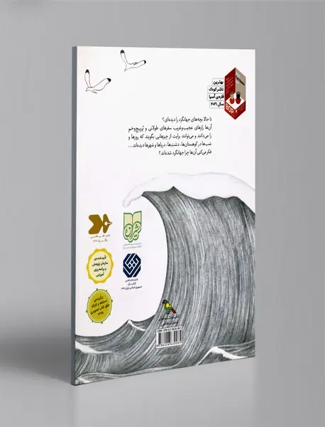 تو یک جهانگردی