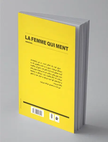 زنی که دروغ می‌گوید