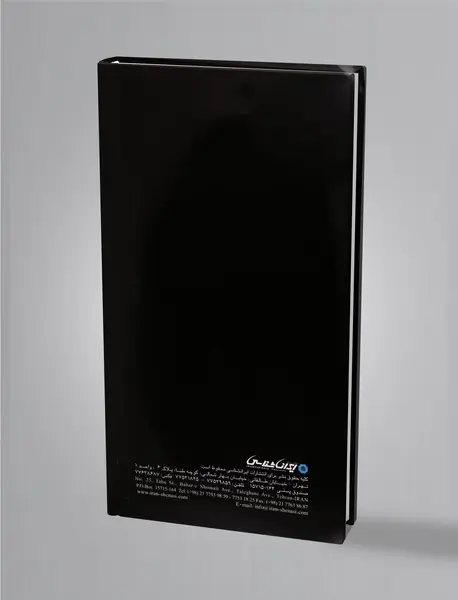 کتاب نقشه آسمان شب