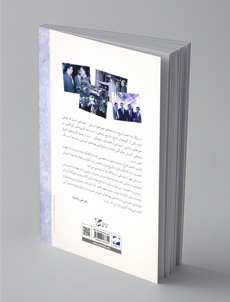 در هوای یک رویا