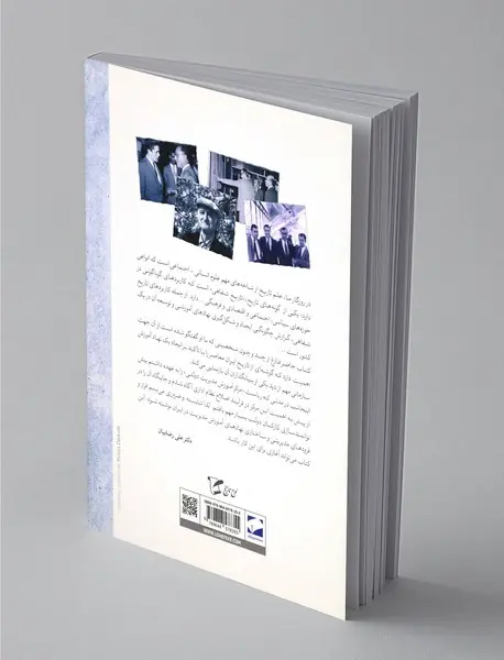 در هوای یک رویا