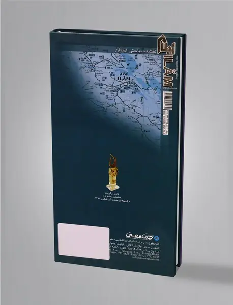 کتاب نقشه سیاحتی استان ایلام