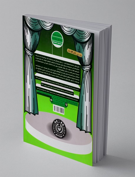 از صمیم قلب