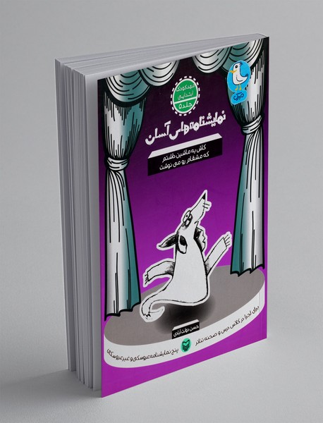 کاش یه ماشین داشتم که مشقام رو می‌نوشت