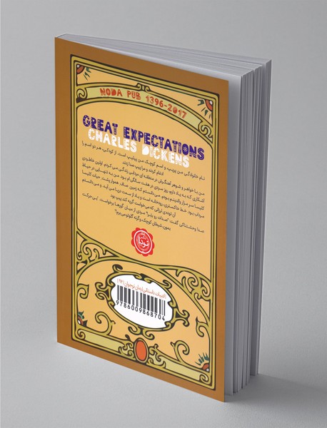 آرزوهای بزرگ