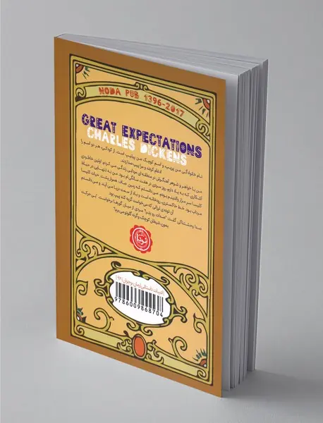 آرزوهای بزرگ