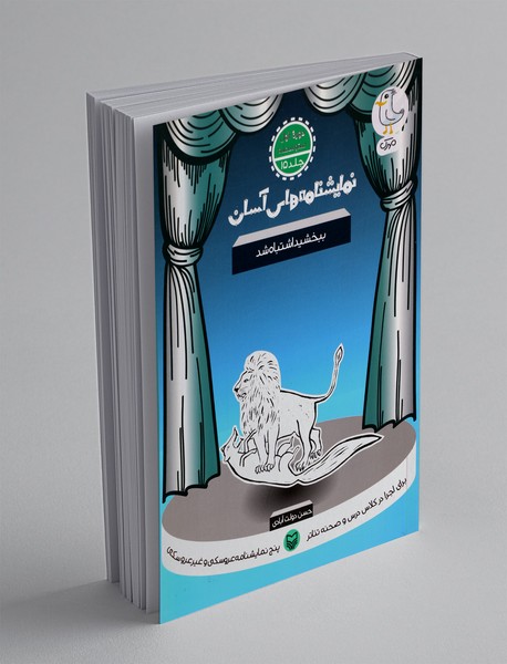 ببخشید اشتباه شد