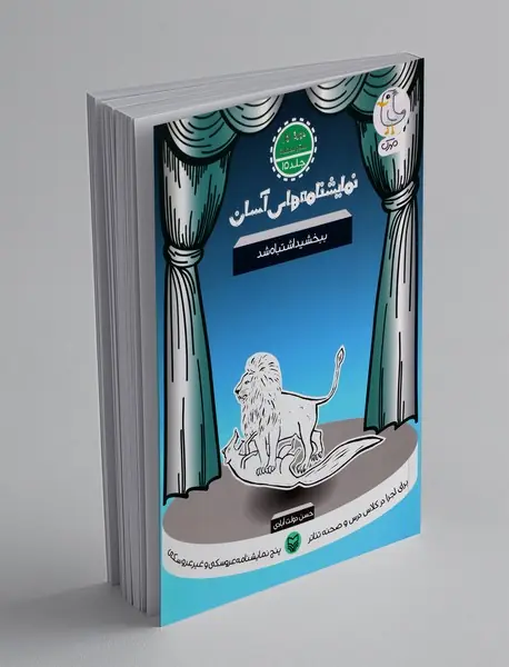 ببخشید اشتباه شد