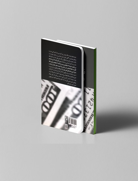 نگرش ثروت‌مندانه