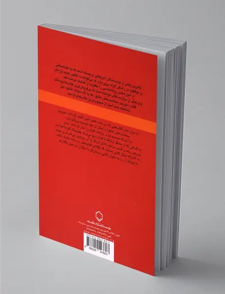 نیروی سعادت بخش عشق