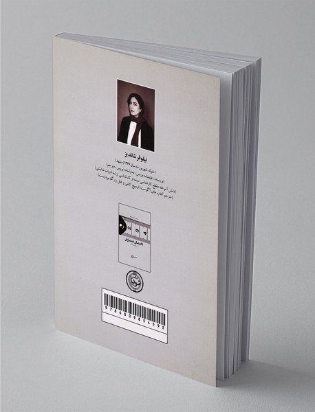 داستان شمارش