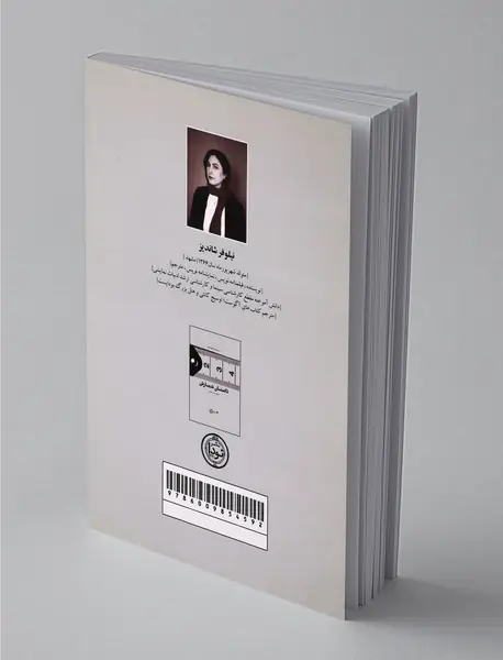 داستان شمارش